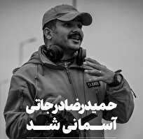 حمید درجاتی عکاس ورزشی درگذشت