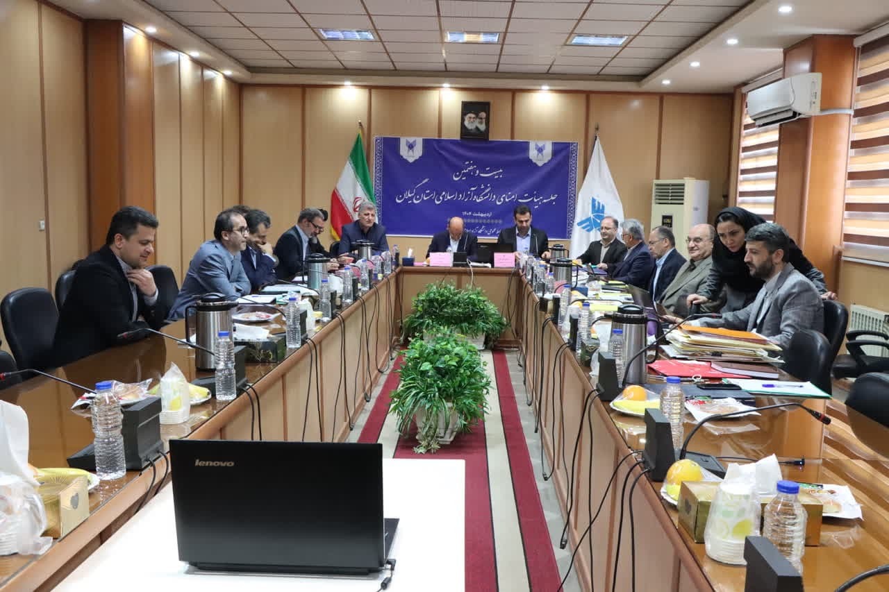 بهرهبرداری از ظرفیتهای علمی گیلان برای توسعه فناوریهای نوین بهرهبرداری از ظرفیتهای علمی گیلان برای توسعه فناوریهای نوین