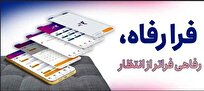 سامانه
