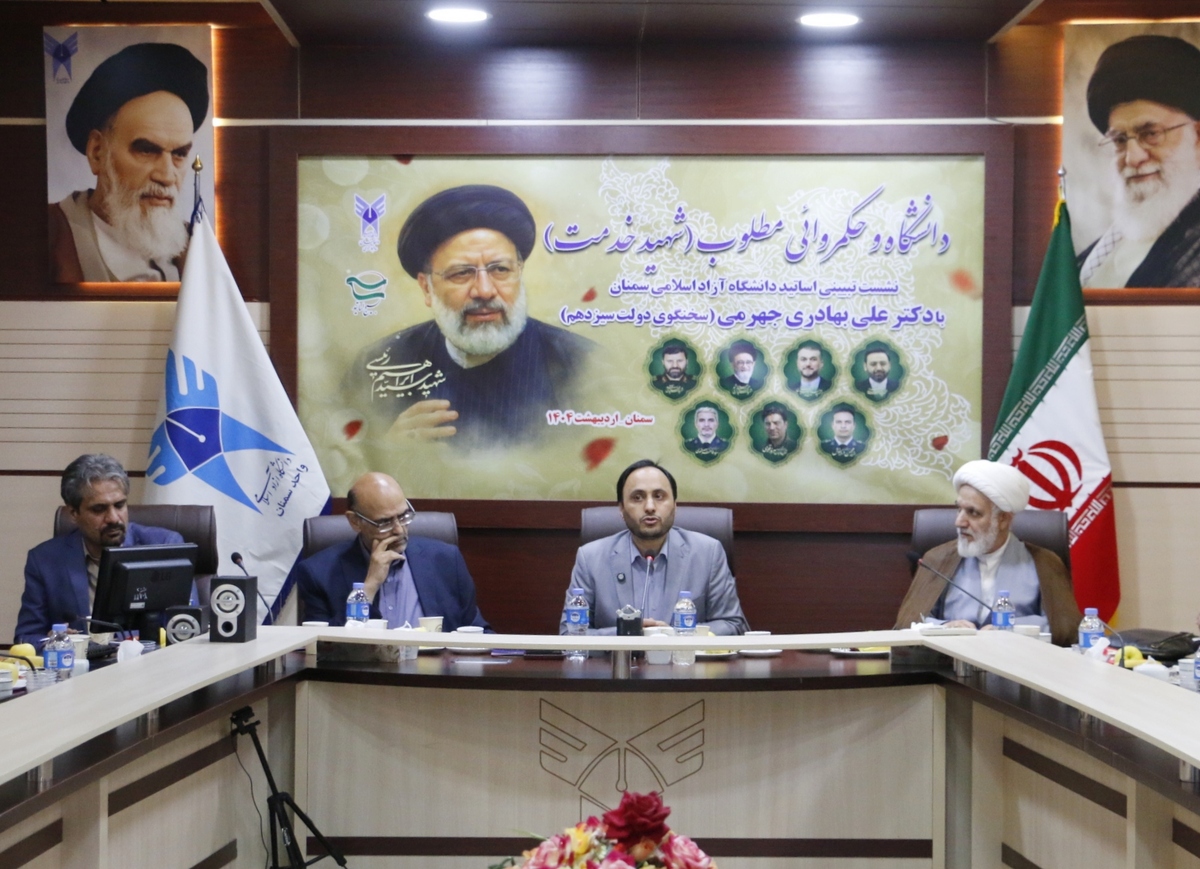 ۳ پیشنهاد برای تبیین مکتب مدیریتی شهید رئیسی در فضای علمی کشور