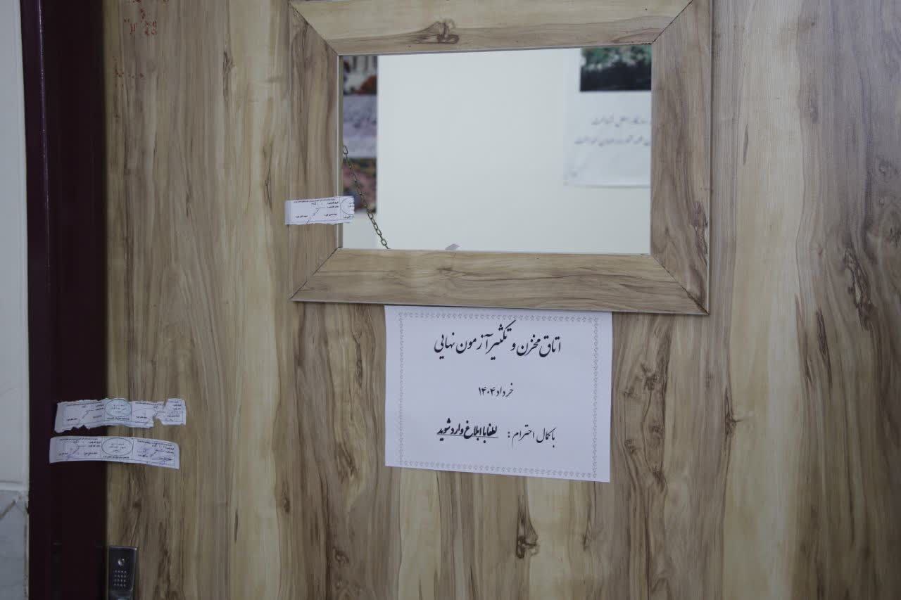 نظم آهنین در اولین روز امتحانات نهایی دوازدهمی‌ها/ آزمون اعتماد با تدابیر امنیتی ویژه