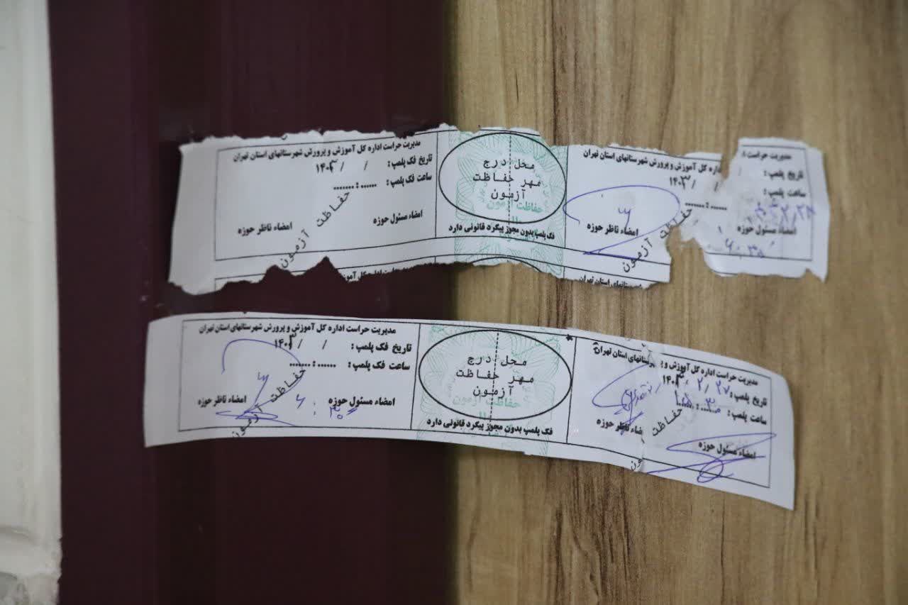 نظم آهنین در اولین روز امتحانات نهایی دوازدهمی‌ها/ آزمون اعتماد با تدابیر امنیتی ویژه