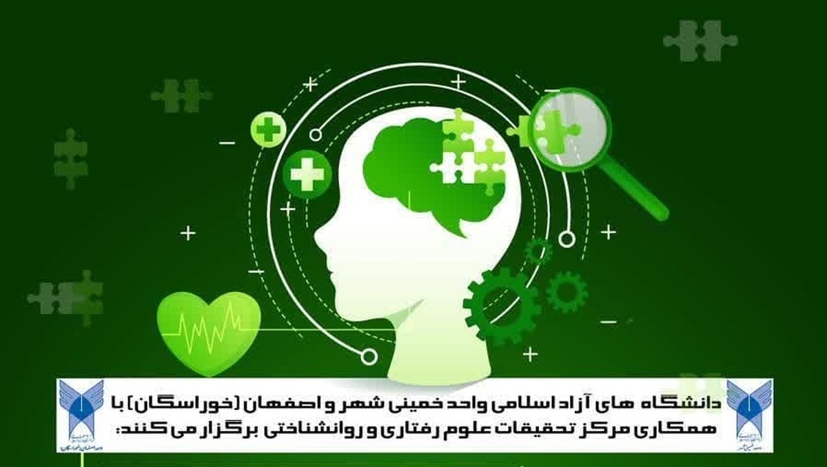 برگزاری ۲ همایش بینالمللی و ملی در دانشگاه آزاد خمینیشهر
