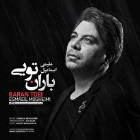 «باران تویی»؛ جلوهای شاعرانه از عشق و اصالت