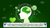 برگزاری ۲ همایش بینالمللی و ملی در دانشگاه آزاد خمینیشهر