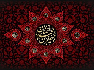 شیوه امام صادق (ع) برای برخورد با انحرافات فکری جامعه