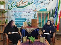 سعدی نقل محفل دومین پیشرویداد پاسداشت زبان و ادبیات فارسی