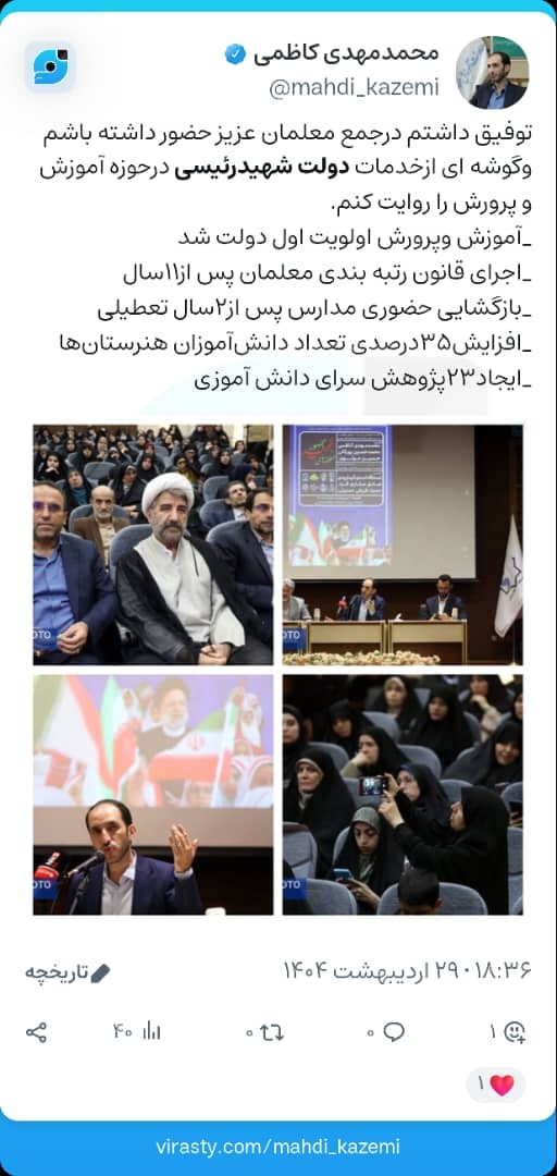 افزایش ۳۵ درصدی هنرجویان و جذب ۵۰ هزار معلم