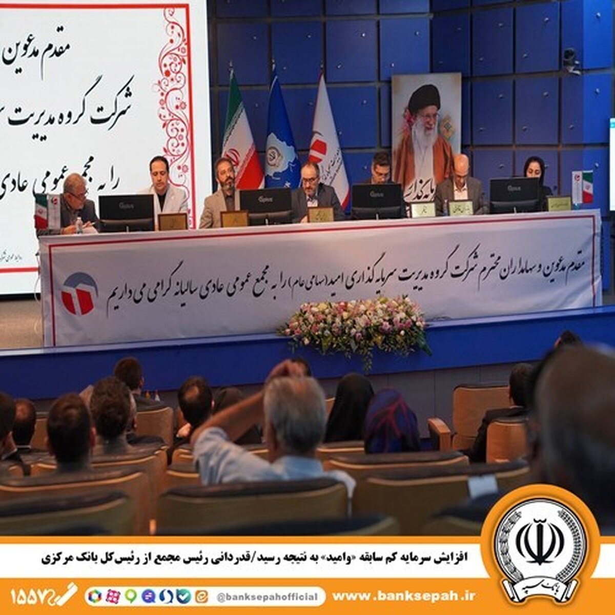 افزایش سرمایه کم سابقه «وامید» به نتیجه رسید قدردانی رئیس مجمع از رئیسکل بانک مرکزی