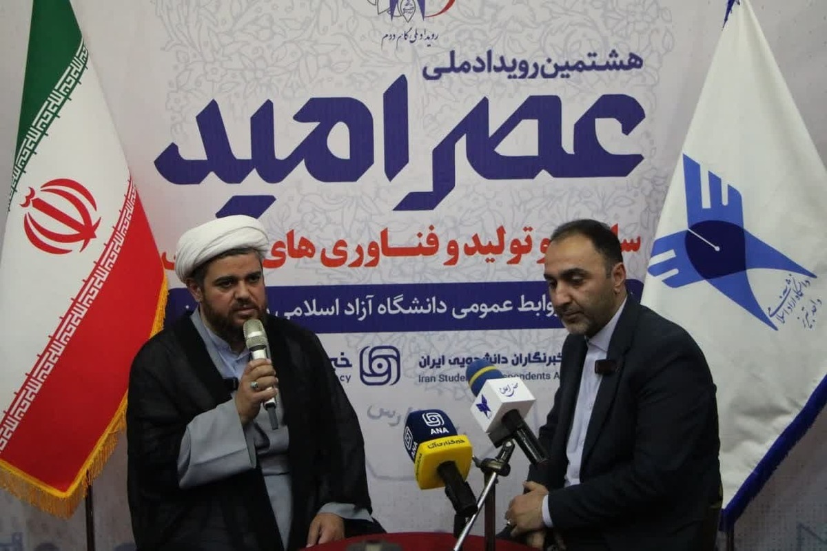 شمسی: رویداد عصر امید خلأ تعامل و ارتباط علم و صنعت را رفع میکند