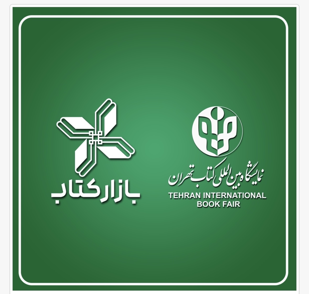 ٢٠ میلیارد تومان یارانه مصرف نشده در بخش مجازی نمایشگاه کتاب به بازارکتاب منتقل شد ١٠ میلیارد تومان یارانه جدید برای عموم مردم در طرح پیوست نمایشگاه
