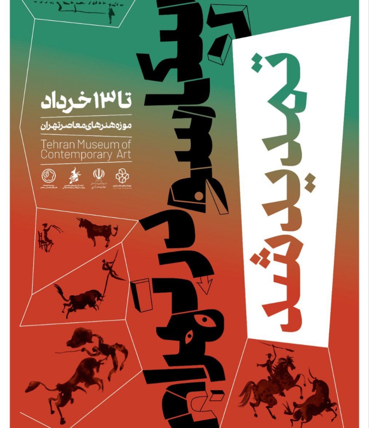 پیکاسو در تهران تا ۱۳ خرداد در موزه هنرهای معاصر تهران