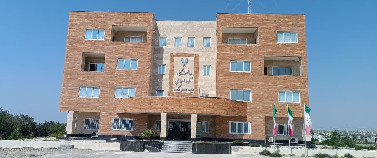 دانشگاه آزاد بندرجاسک؛ پیشران توسعه علمی و فرهنگی مکران