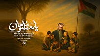 نماهنگ دو زبانه سلحشور و حجازی برای شهید امیرعبداللهیان