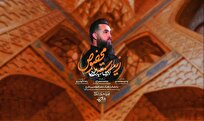 مداحی هنرمند ریزنگار در وصف امام رضا(ع) +فیلم