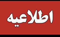مدیر پخش شبکه یک سیما عزل شد/ ۸ نفر به دستگاه قضایی معرفی شدند