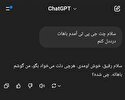 چت جی پی تی؛ مشاور یا توهم دیجیتالی