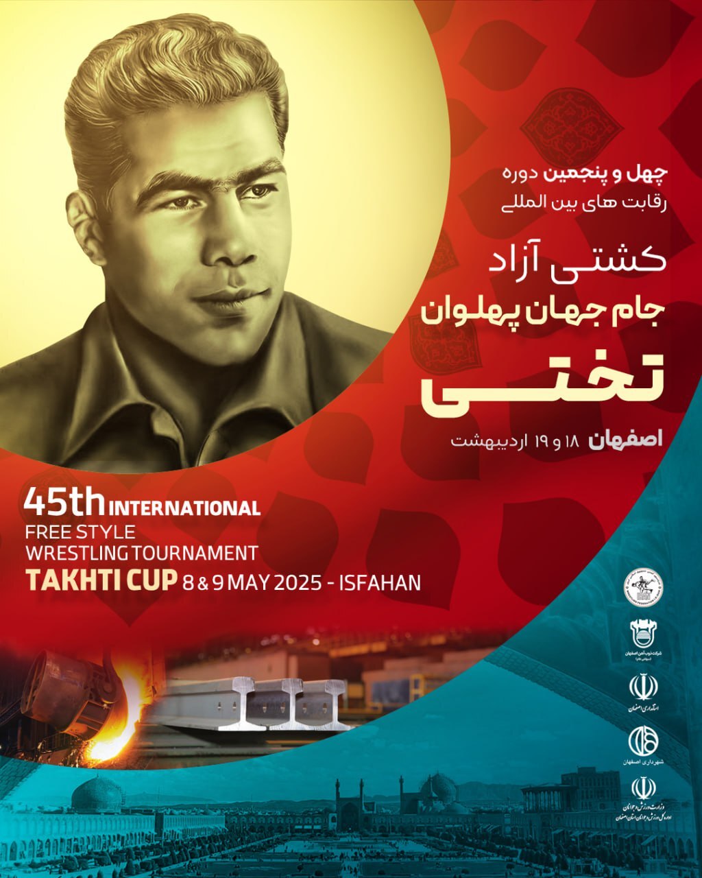 رونمایی از پوستر جام جهان پهلوان تختی/ حضور 9 کشور در مسابقات بین المللی کشتی آزاد رونمایی از پوستر جام جهان پهلوان تختی/ حضور 9 کشور در مسابقات بین المللی کشتی آزاد