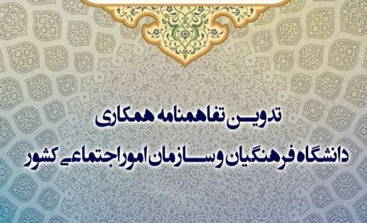 قدمی بلند برای سلامت روان و مقابله با آسیب‌های اجتماعی
