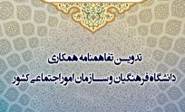 قدمی بلند برای سلامت روان و مقابله با آسیب‌های اجتماعی