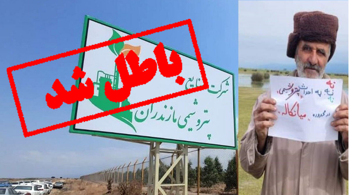 مهاجرانی: اراضی پتروشیمی میانکاله پس گرفته شد