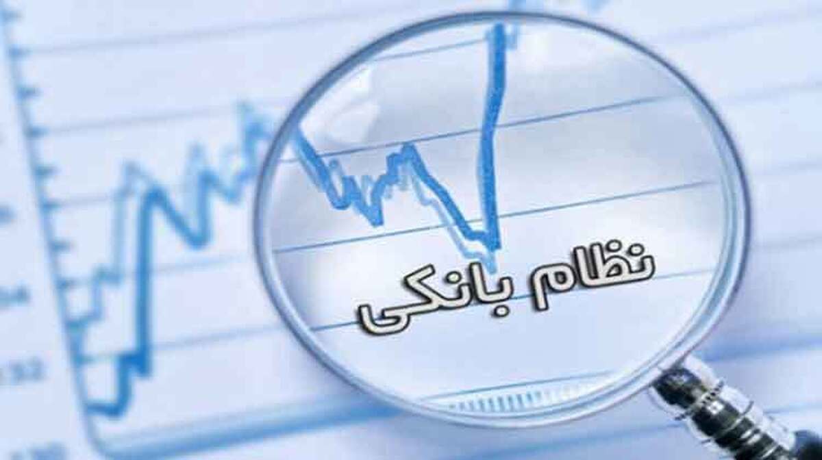 از استقلال بانک مرکزی تا کاهش چالش نظام بانکی