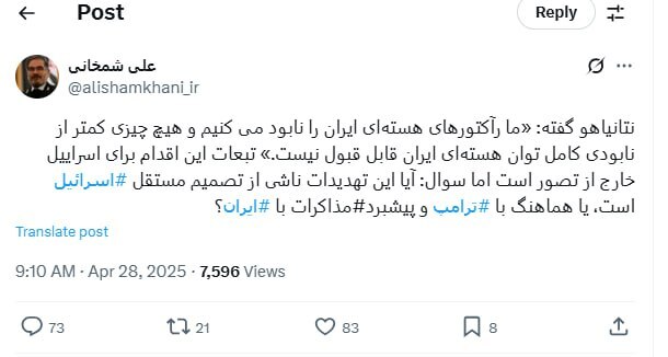 ایران لیبی نخواهد شد/ دریافت تضمینهای امنیتی در مذاکرات با آمریکا از واجبات است ایران لیبی نخواهد شد/ دریافت تضمینهای امنیتی در مذاکرات با آمریکا از واجبات است