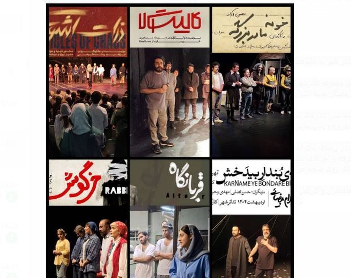 تمامی اجراهای تئاتر شهر به جانباختگان بندرعباس تقدیم شد