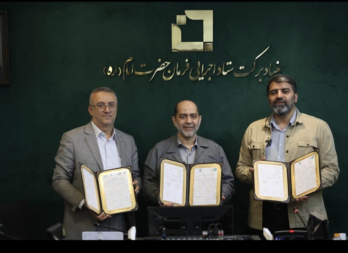 تفاهم‌نامه ۳۶۰ میلیارد تومانی بنیاد برکت برای اشتغال‌زایی و اعزام زائران مناطق محروم به مشهد مقدس