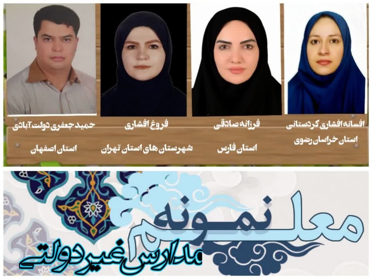 یک سمایی مدیر نمونه کشوری شد