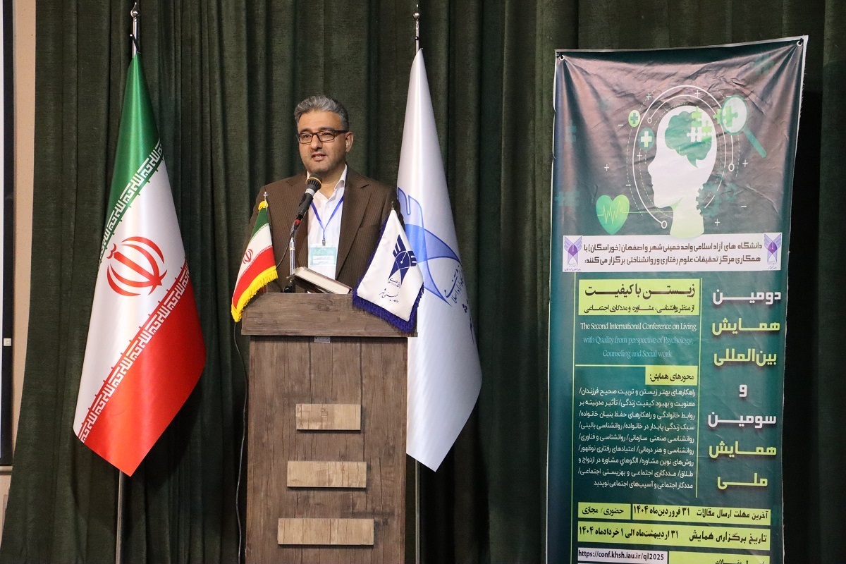 رشد ۱۸ درصدی مقالات همایش بینالمللی روانشناسی دانشگاه آزاد خمینیشهر