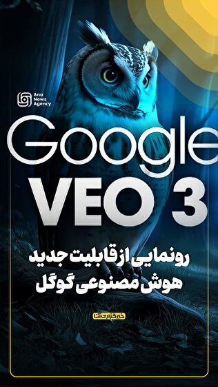 رونمایی از قابلیت جدید هوش مصنوعی گوگل