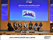 همراه اول در مشهد، آغازگر فصل تازه تعاملات سازمانی