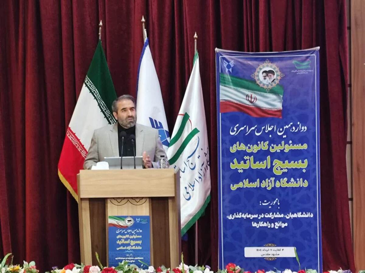 تقویت شبکه استادی بسیج و گسترش فضای انقلابی از برنامه‌ها و سیاست‌های قطعی دانشگاه آزاد اسلامی 