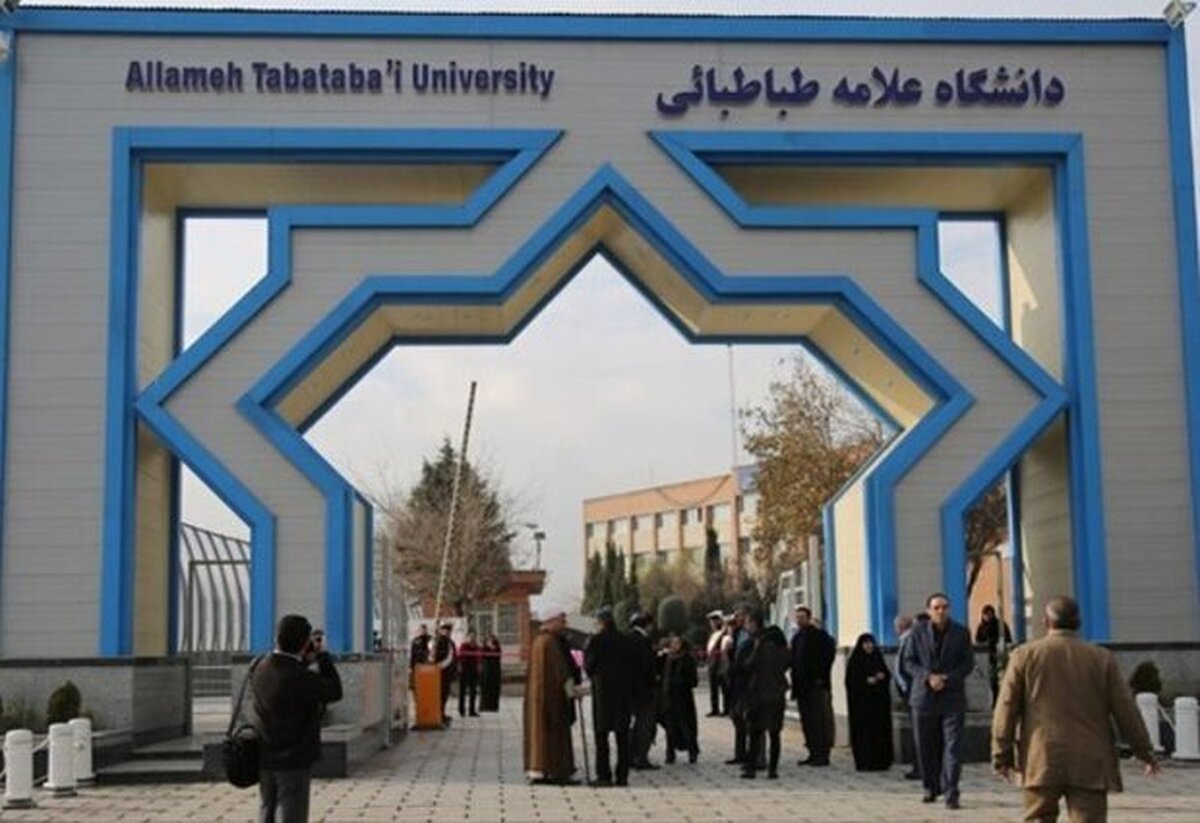 تقویم سال تحصیلی ۱۴۰۴-۱۴۰۵ دانشگاه علامهطباطبائی منتشر شد