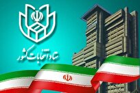 رئیس ستاد انتخابات کشور: انتخابات ۱۴۰۵ شوراها تمامالکترونیک برگزار میشود