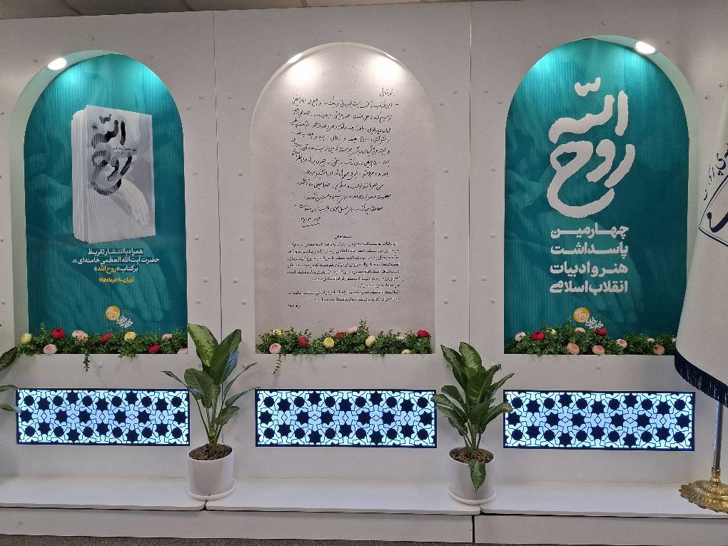 رهبر انقلاب: کتاب «روح‌الله» چهره‌ای نزدیک به واقع از امام خمینی را ترسیم می‌کند+ عکس و فیلم