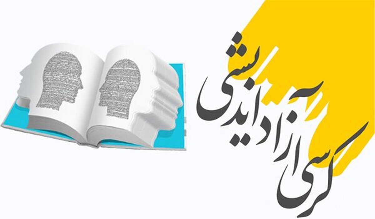 تیم دانشگاه آزاد هرند به مرحله کشوری کرسیهای آزاداندیشی راه یافت +فیلم