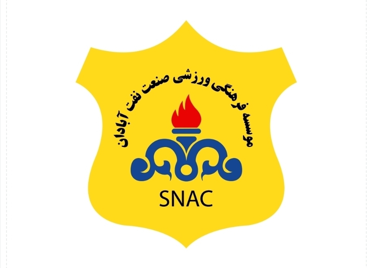 ناصر گودرزی مدیرعامل نفت آبادان شد