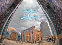 اعلام برنامههای تابستانه پایگاههای میراث ملی و جهانی