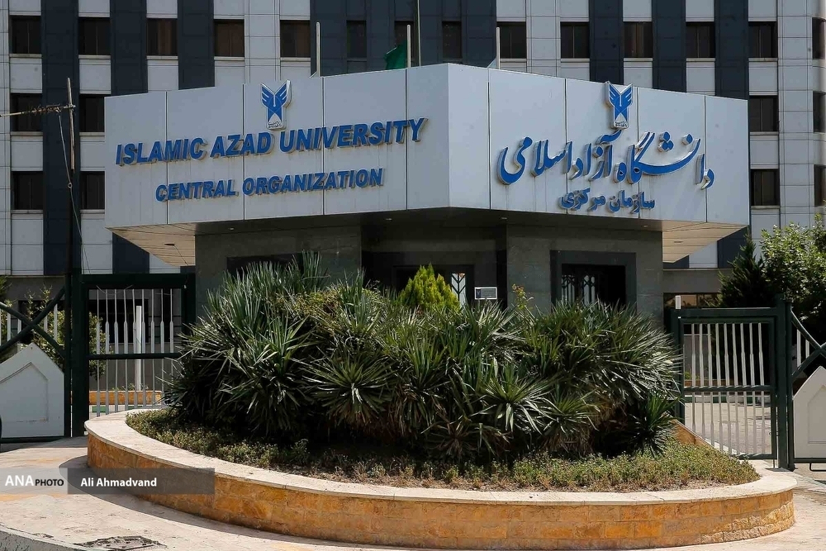 ارتقای چهار عضو هیأت علمی دانشگاه آزاد اسلامی به مرتبه استادی