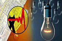 عبور مصرف برق کشور از ۶۶ هزار مگاوات/ محدودیت فعالیت مراکز مجاز استخراج رمزارز ابلاغ شد