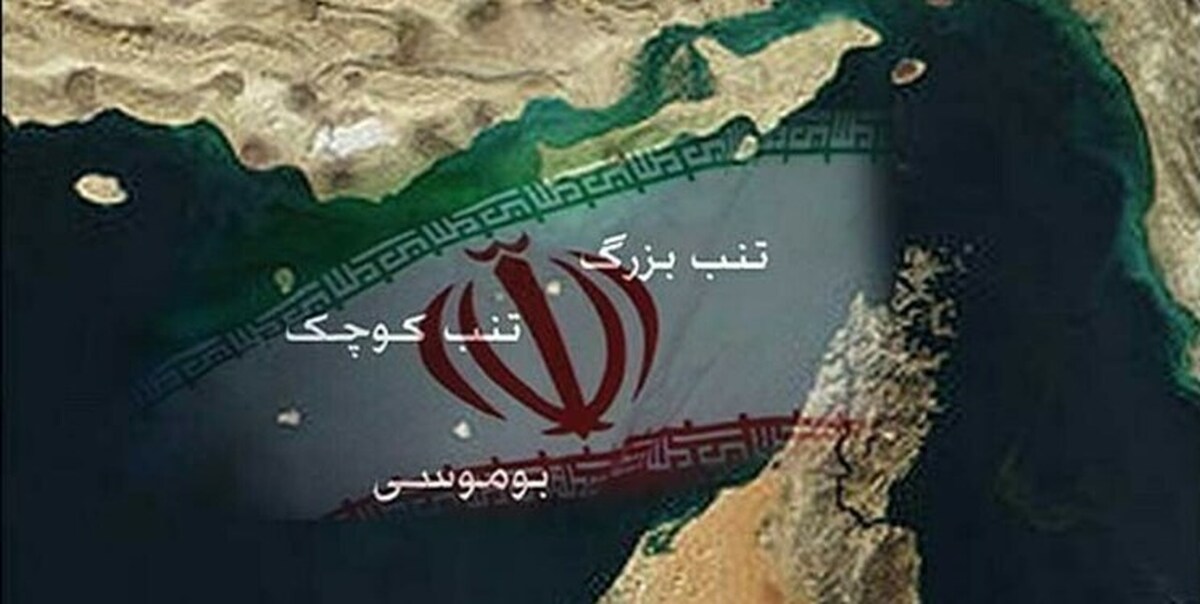 رد ادعای تکراری شورای همکاری خلیج فارس راجع به جزایر سه‌گانه ایرانی