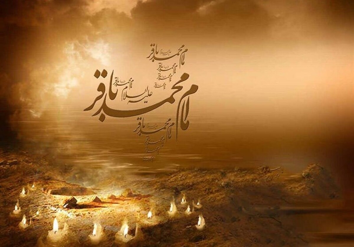 امام باقر (ع) صدای تبیین در عصر اختناق اموی بود