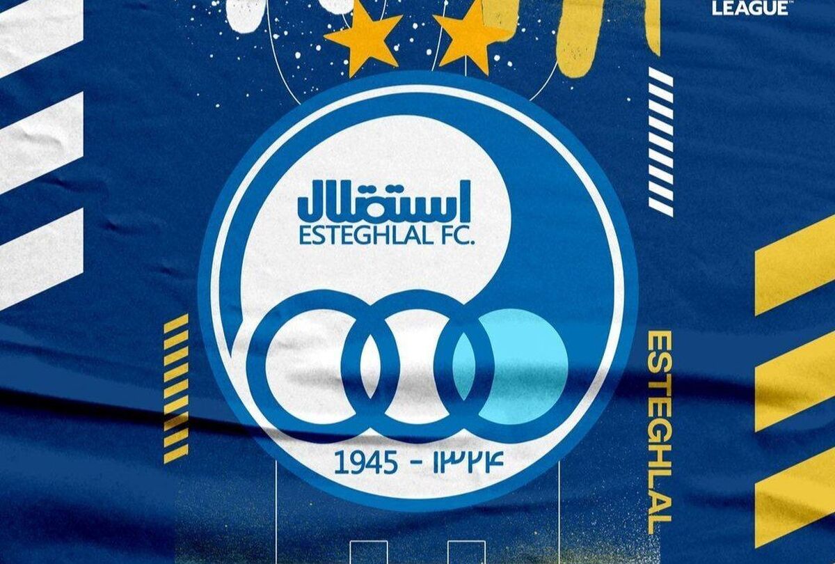 نماد استقلال در بورس تعلیق شد + عکس