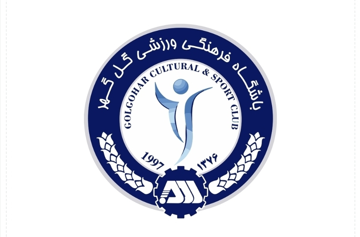 بیانیه نقلوانتقالاتی گلگهر؛ تاکنون هیچ بازیکنی جز اخباری جدا نشده است