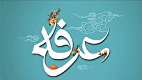 نوای پرفیض دعای عرفه از شبکه تهران