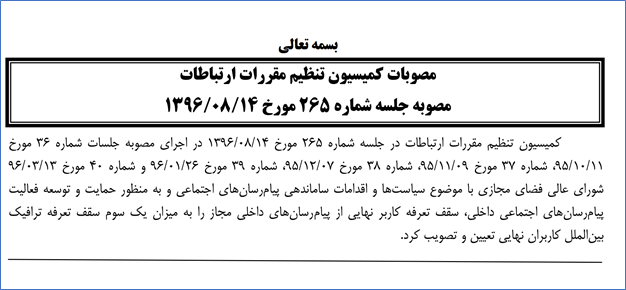 رئیس جمهور یک سند مهم را ابلاغ کرد/ محتوا تولید کنید و پول در بیاورید رئیس جمهور یک سند مهم را ابلاغ کرد/ محتوا تولید کنید و پول در بیاورید