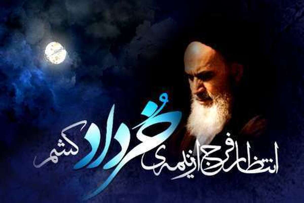 در خلوت اللّه