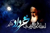در خلوت اللّه